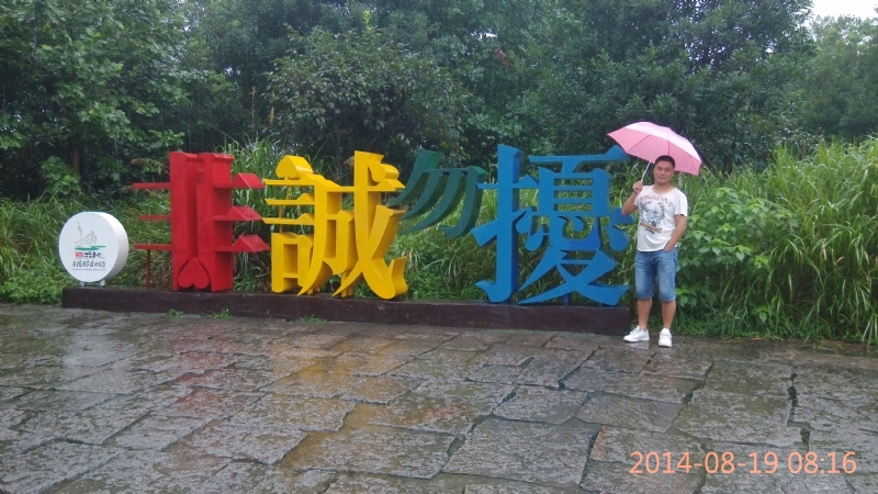 冻结的第一张照片--武夷山相亲网